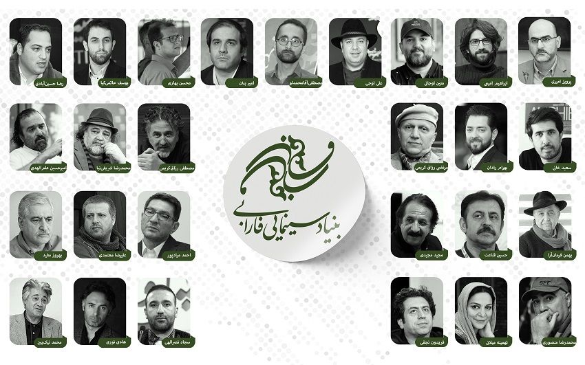اعلام 15 محصول بنیاد سینمایی فارابی در سال 1404