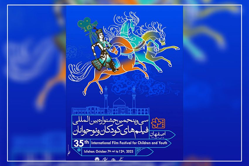 عناوین کارگاههای جشنواره بینالمللی فیلمهای کودکان و نوجوانان اعلام شد